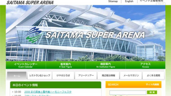 アニサマ2008で自分のチケットが良席かどうかわかるかもしれないサイト。