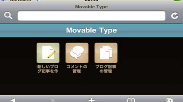 iPhone 3G、iPod touchでMovableType4ブログをカンタンに更新できる裏技プラグイン「iMT」の使い方