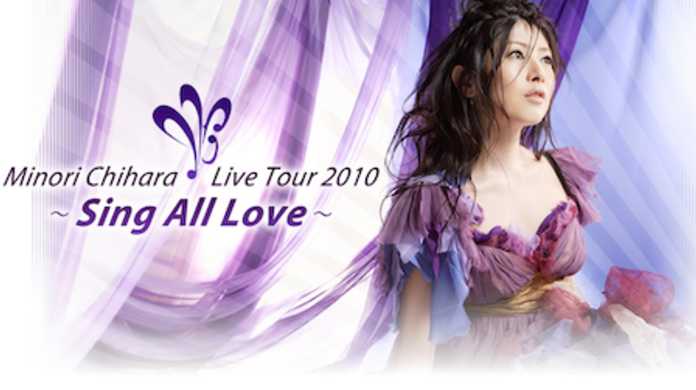 茅原実里、3種類パッケージの新アルバム「Sing All Love」を2月17日にリリース決定。