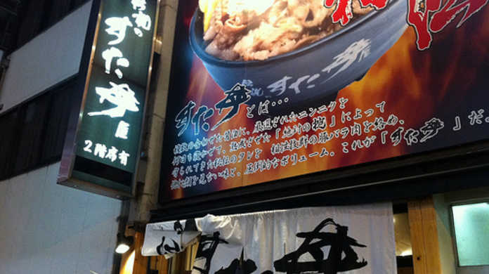 東京 秋葉原にある伝説のすた丼屋で「すた丼」を喰らう!