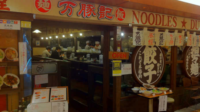 アキバの中華屋といえばココ！東京・秋葉原にある「万豚記」の「マーラー汁なしタンタンメン」を喰らう！
