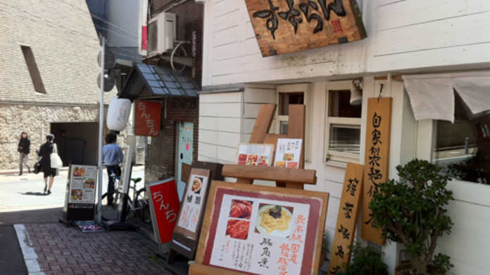 濃厚だけどスープ全部イケちゃう！東京・渋谷にある「中華そば すずらん」の「中華麺・味噌・乱切り」を喰らう！