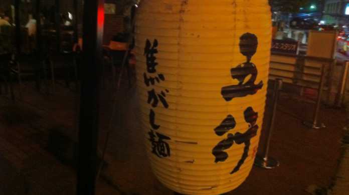 まさに二次会のためのラーメン！東京・西麻布にある「五行」の「焦がし醤油」を喰らう！