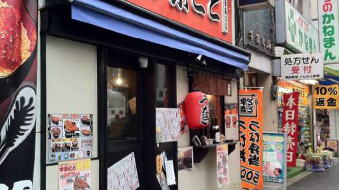 やすっ！このボリュームで鰻が900円！東京・神田にある「名代 宇奈とと」の「うな丼ダブル」を喰らう！