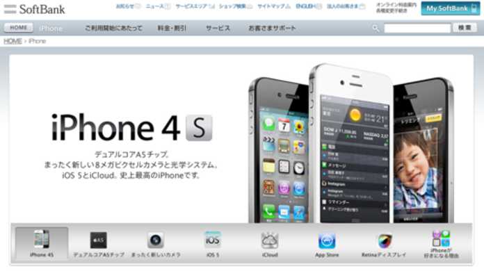 ソフトバンクが12月1日から開始する「iPhone 家族無料キャンペーン」の詳細をご説明いたしまする。