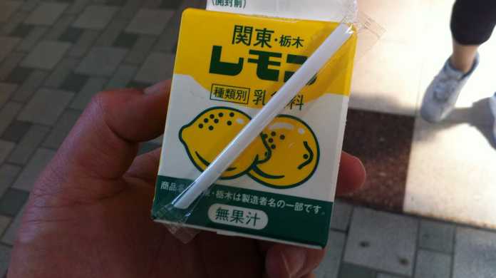 栃木といえばこの牛乳！「関東・栃木レモン」を飲む！