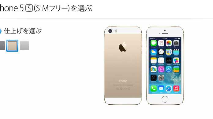 Apple Store、SIMフリーiPhone 5s/5cの取扱を開始！価格は71,800円から。ついに日本でも公式にSIMフリれるようになったな！