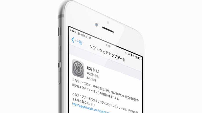 iOS 8.1.1がリリース。