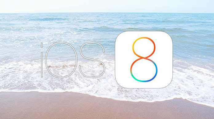 iOS8.1.2がリリース。キーボードのもたつきが直るかと思ってたけどそんなことはなかったぜ。