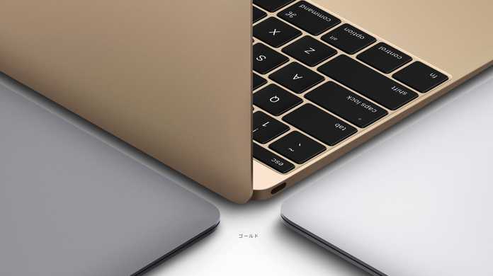 【Retina】新しい MacBook 12インチ のスペックと価格を Air と Pro とで比較してみた！