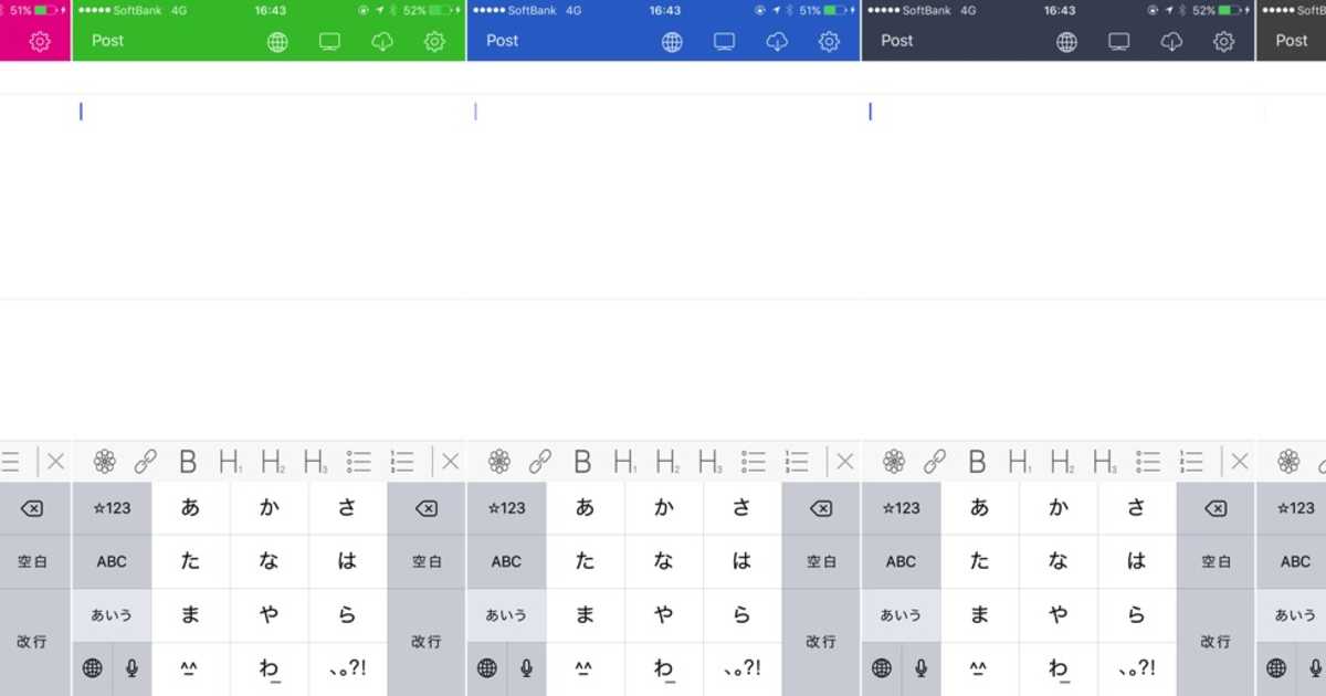 iPhoneブログエディタ「SLPRO X」のv1.8.5をリリース。テーマを桃、緑、青、紺、黒の5色に増加。ブログ別に設定も出来るように。