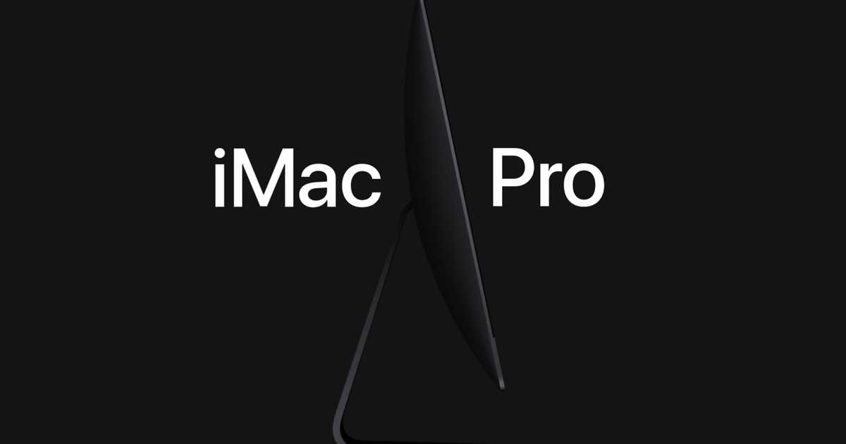 「iMac Pro」と他のiMacのスペックと価格の違いを比較できる表。