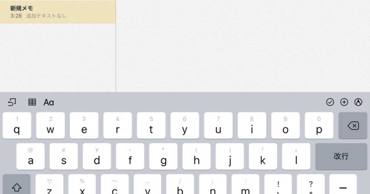 【iOS11新機能】iPadで数字や記号の入力がとてもラクに。1つのキーで2種類の文字が入力できる「QuickTypeキーボード」の使い方
