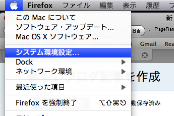 Macでファンクションキーをfnキー無しで使える方法。01