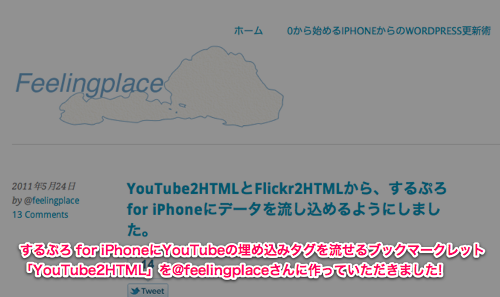 YouTube2HTML